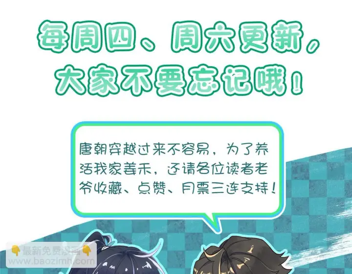 漫画《我家老婆来自一千年前》113第125张图