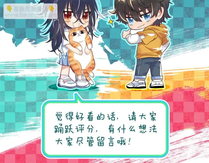 漫画《我家老婆来自一千年前》113第126张图