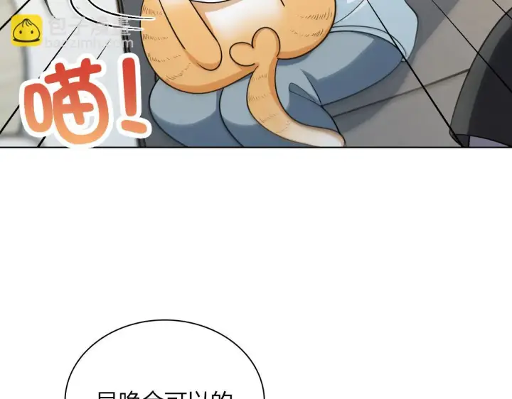 漫画《我家老婆来自一千年前》113第14张图