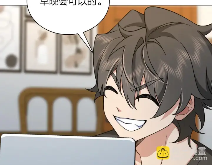 漫画《我家老婆来自一千年前》113第15张图