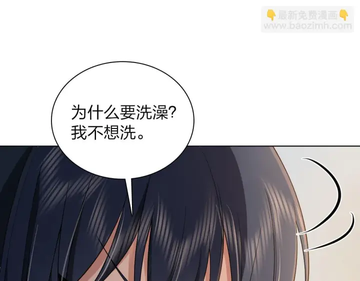 漫画《我家老婆来自一千年前》113第18张图