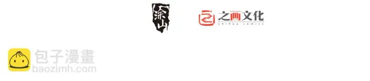 漫画《我家老婆来自一千年前》113第2张图
