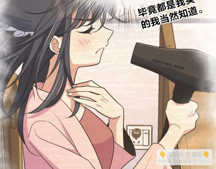漫画《我家老婆来自一千年前》113第21张图