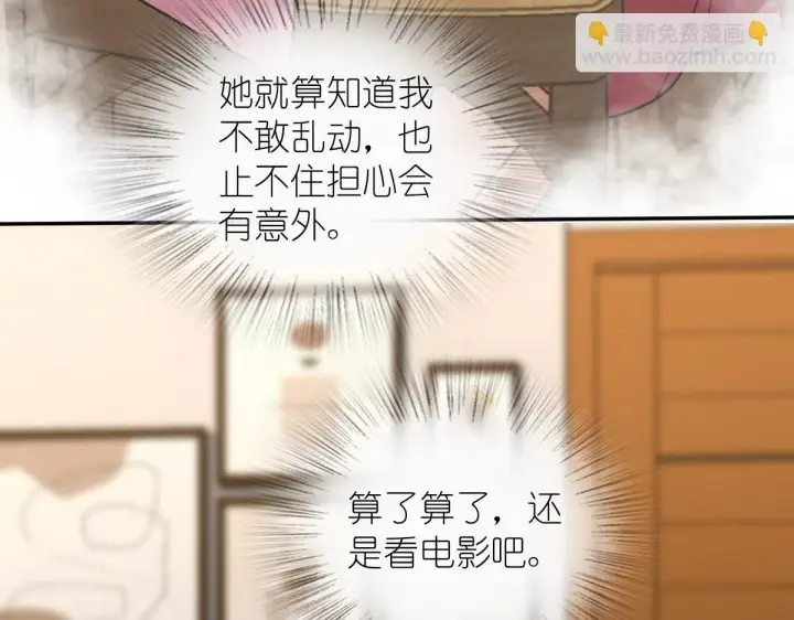 漫画《我家老婆来自一千年前》113第23张图