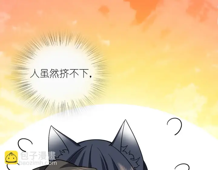 漫画《我家老婆来自一千年前》113第3张图