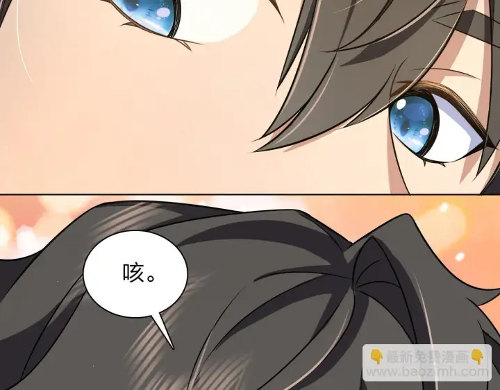 漫画《我家老婆来自一千年前》113第37张图