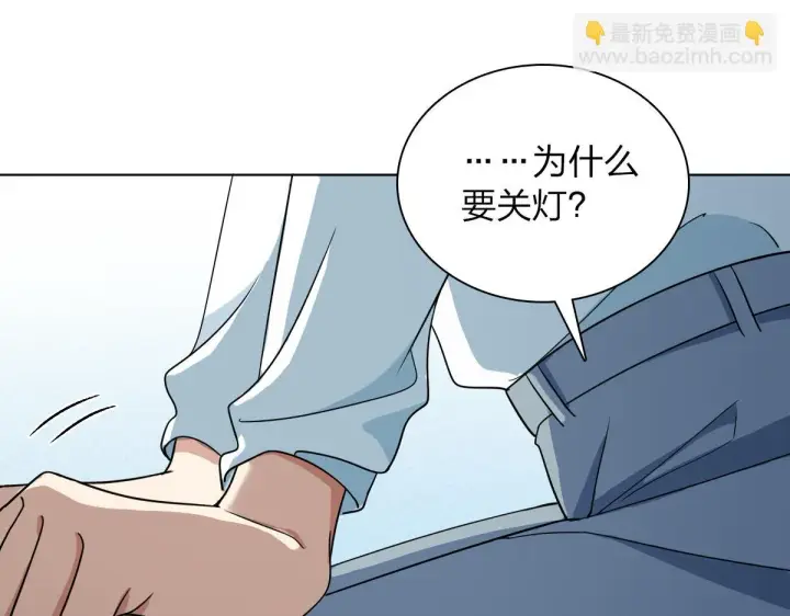 漫画《我家老婆来自一千年前》113第41张图