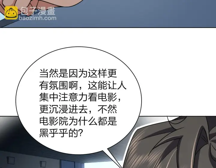 漫画《我家老婆来自一千年前》113第42张图