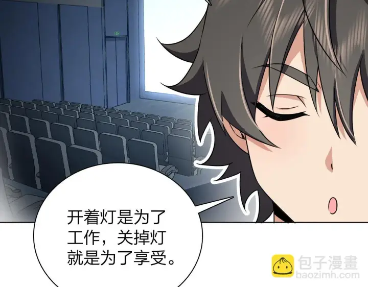 漫画《我家老婆来自一千年前》113第43张图