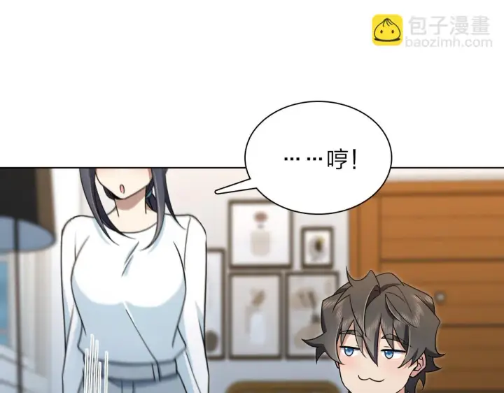 漫画《我家老婆来自一千年前》113第45张图