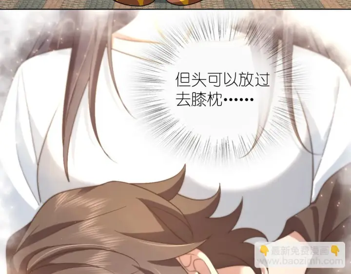 漫画《我家老婆来自一千年前》113第5张图