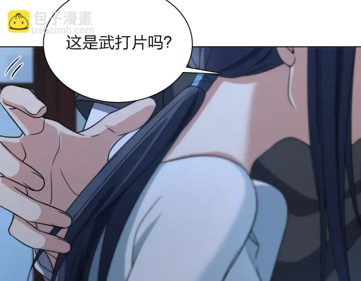 漫画《我家老婆来自一千年前》113第57张图
