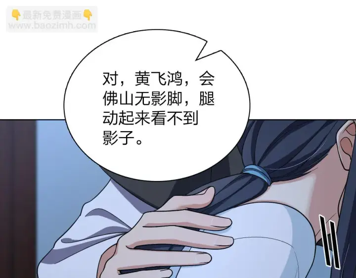 漫画《我家老婆来自一千年前》113第59张图