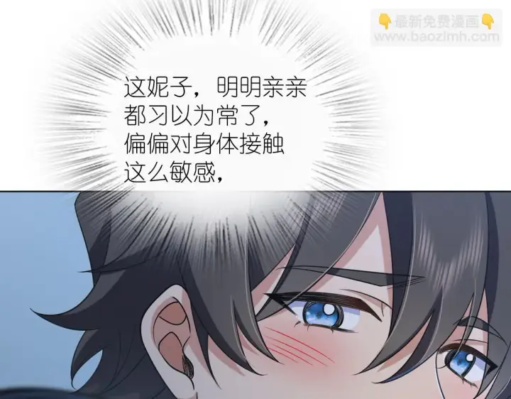 漫画《我家老婆来自一千年前》113第61张图