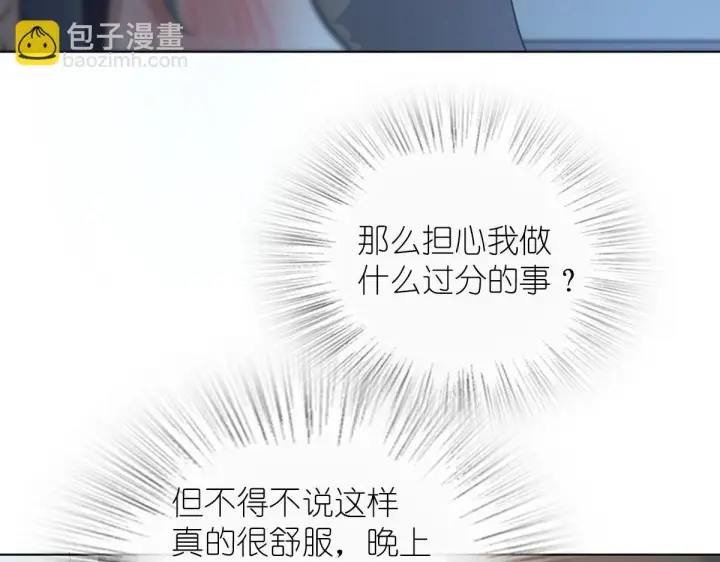 漫画《我家老婆来自一千年前》113第63张图