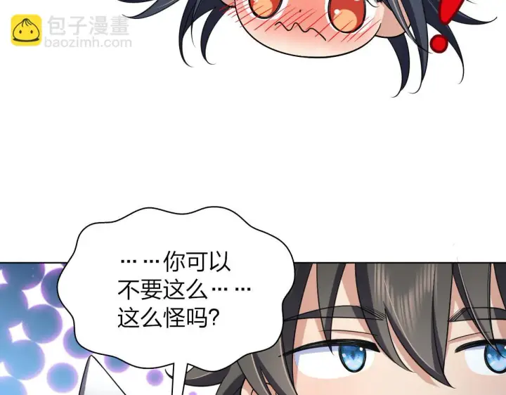 漫画《我家老婆来自一千年前》113第67张图
