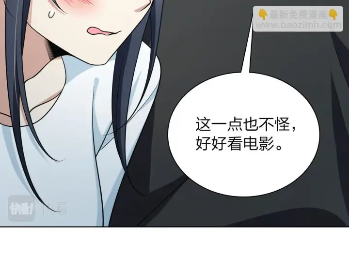 漫画《我家老婆来自一千年前》113第69张图