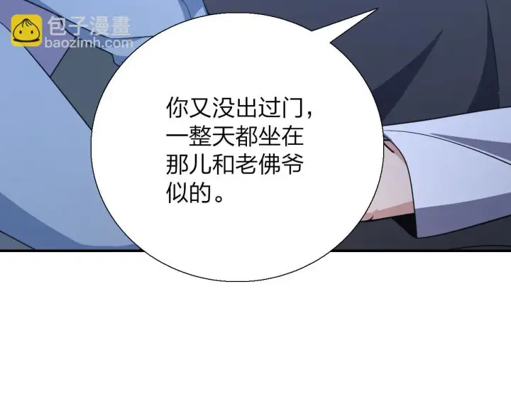漫画《我家老婆来自一千年前》113第71张图