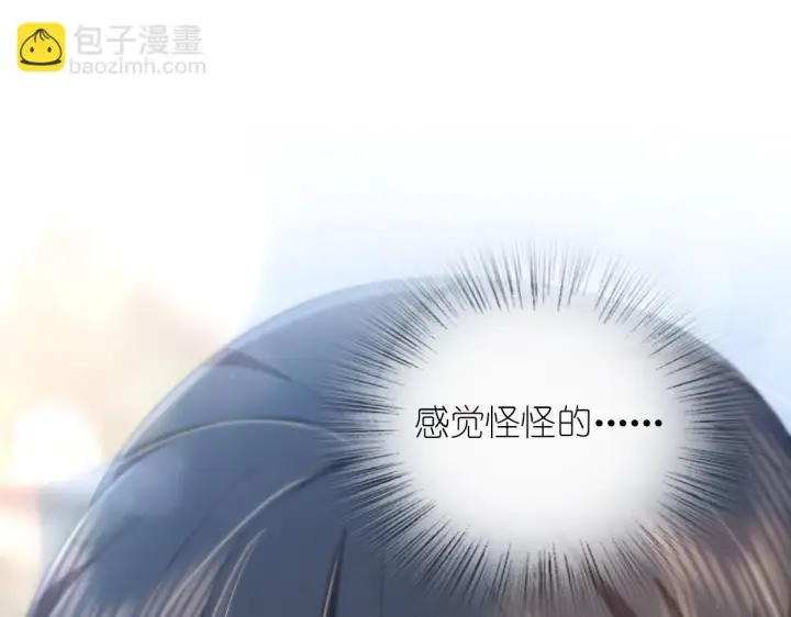 漫画《我家老婆来自一千年前》113第73张图