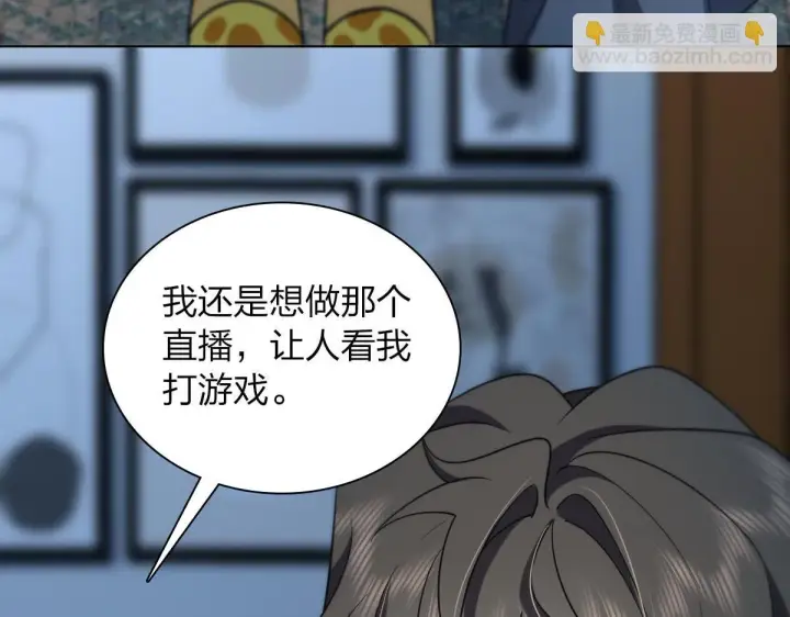 漫画《我家老婆来自一千年前》113第82张图