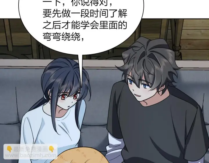 漫画《我家老婆来自一千年前》113第88张图