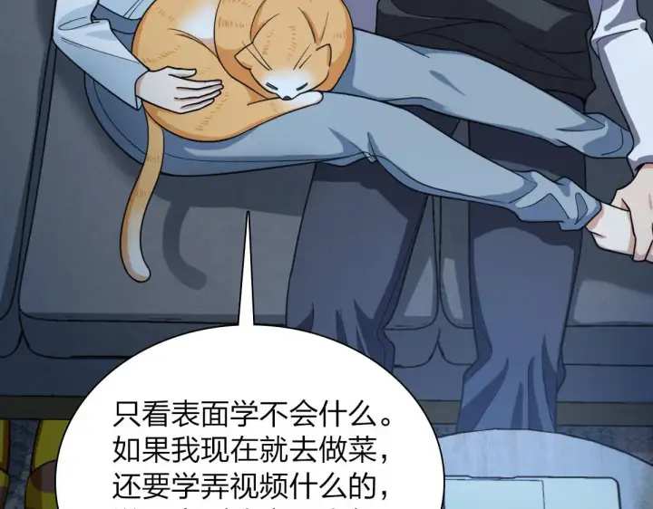 漫画《我家老婆来自一千年前》113第89张图