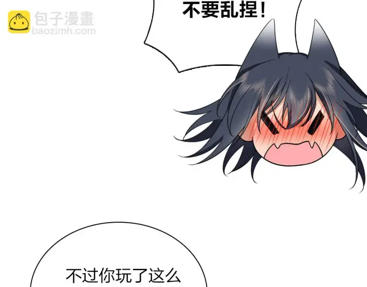 漫画《我家老婆来自一千年前》113第92张图