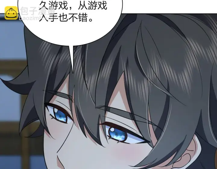 漫画《我家老婆来自一千年前》113第93张图