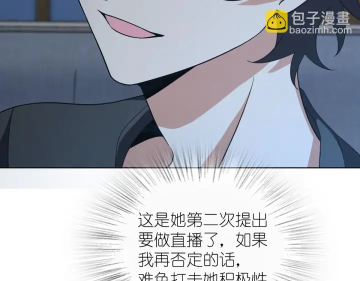漫画《我家老婆来自一千年前》113第94张图