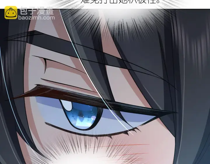 漫画《我家老婆来自一千年前》113第95张图