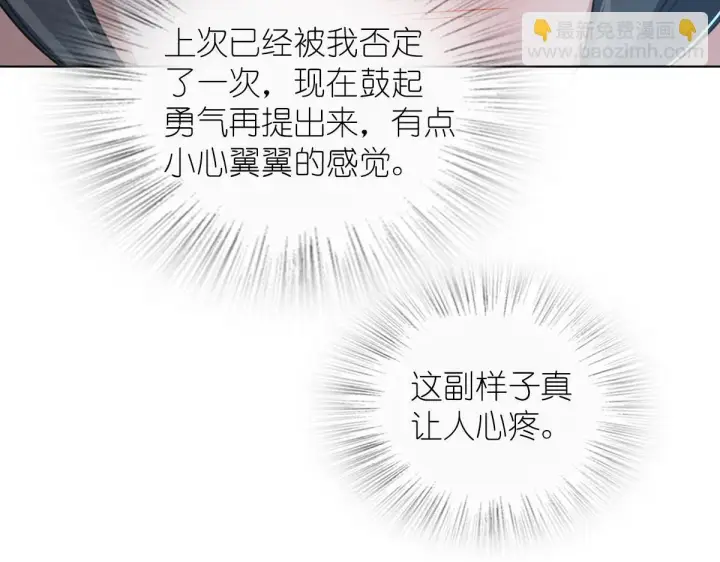 漫画《我家老婆来自一千年前》113第96张图