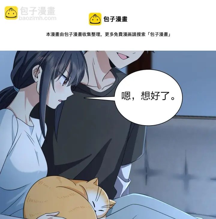 漫画《我家老婆来自一千年前》113第99张图