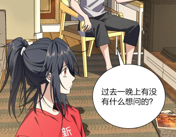 漫画《我家老婆来自一千年前》07第101张图