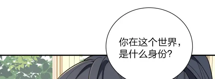 漫画《我家老婆来自一千年前》07第103张图