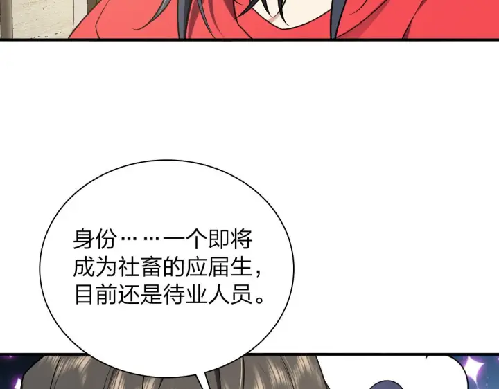 漫画《我家老婆来自一千年前》07第105张图