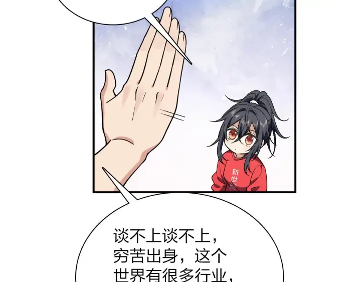 漫画《我家老婆来自一千年前》07第108张图