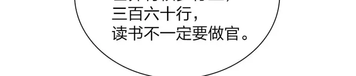 漫画《我家老婆来自一千年前》07第109张图