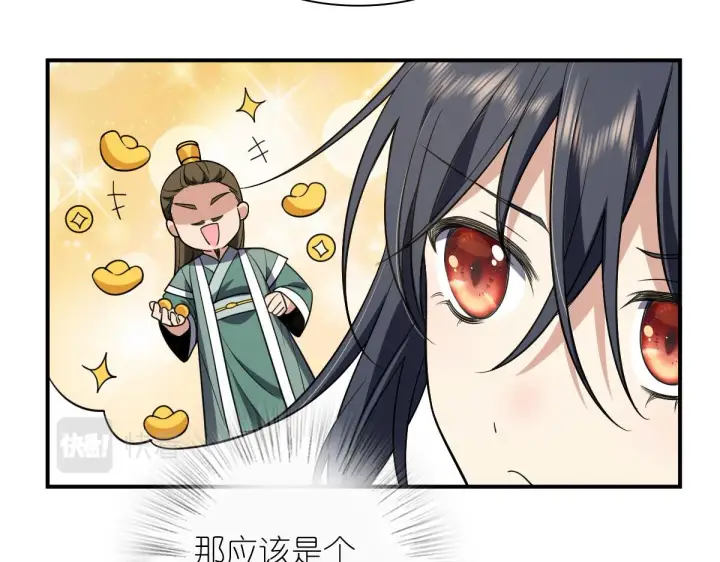 漫画《我家老婆来自一千年前》07第110张图