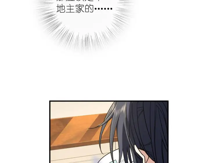 漫画《我家老婆来自一千年前》07第111张图