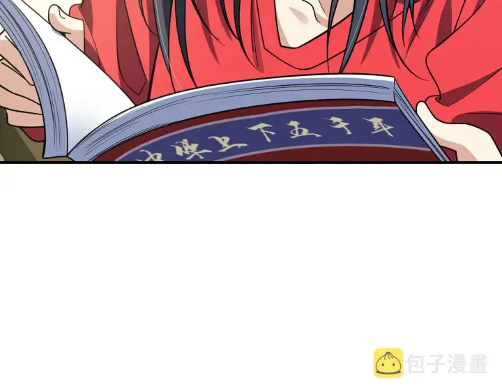 漫画《我家老婆来自一千年前》07第116张图