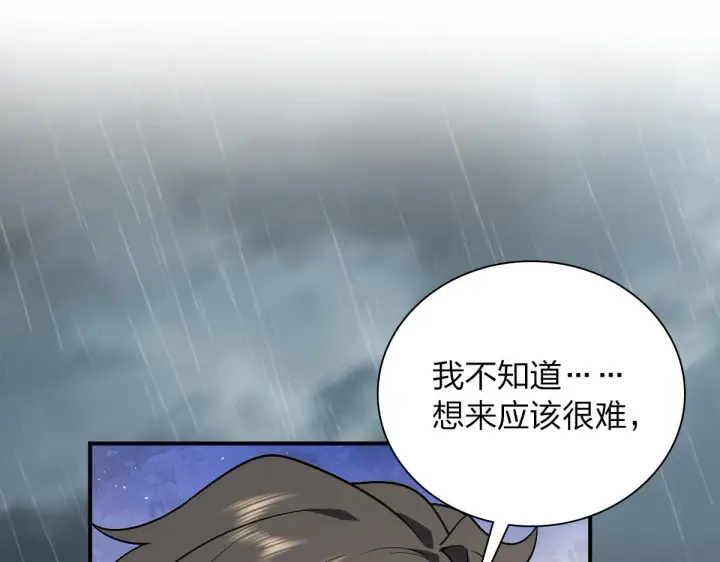 漫画《我家老婆来自一千年前》07第119张图