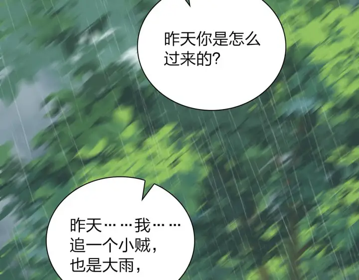 漫画《我家老婆来自一千年前》07第122张图