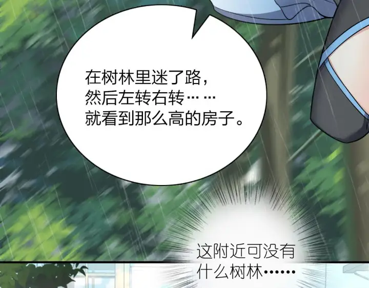 漫画《我家老婆来自一千年前》07第125张图
