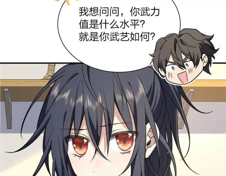 漫画《我家老婆来自一千年前》07第131张图