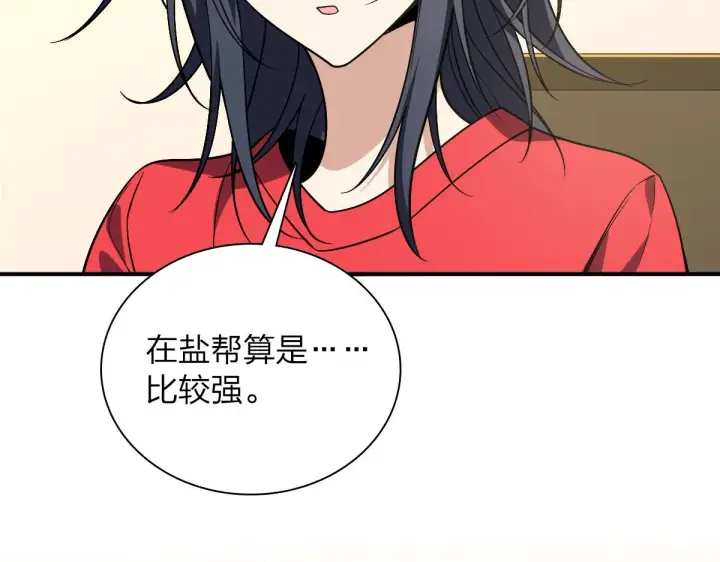 漫画《我家老婆来自一千年前》07第132张图
