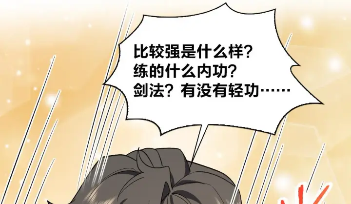 漫画《我家老婆来自一千年前》07第133张图