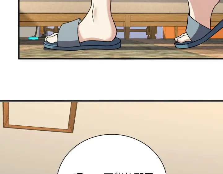漫画《我家老婆来自一千年前》07第137张图