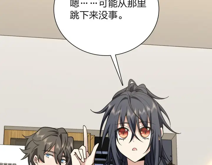 漫画《我家老婆来自一千年前》07第138张图