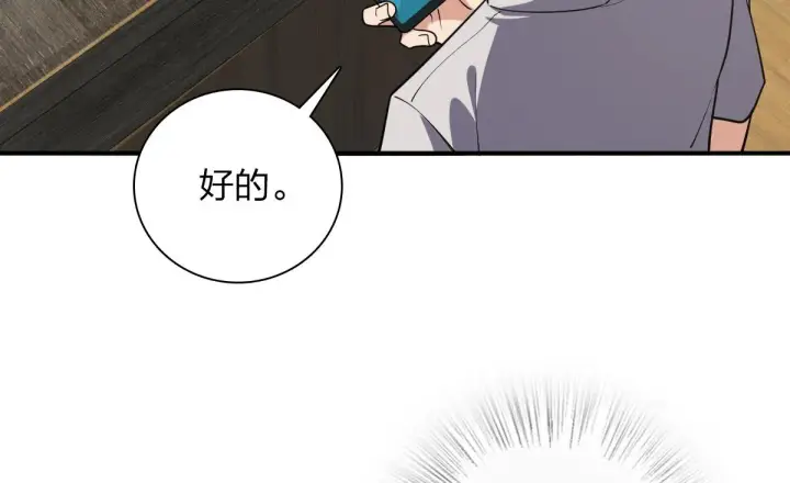 漫画《我家老婆来自一千年前》07第14张图