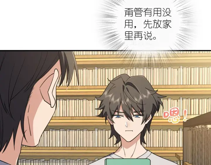 漫画《我家老婆来自一千年前》07第15张图